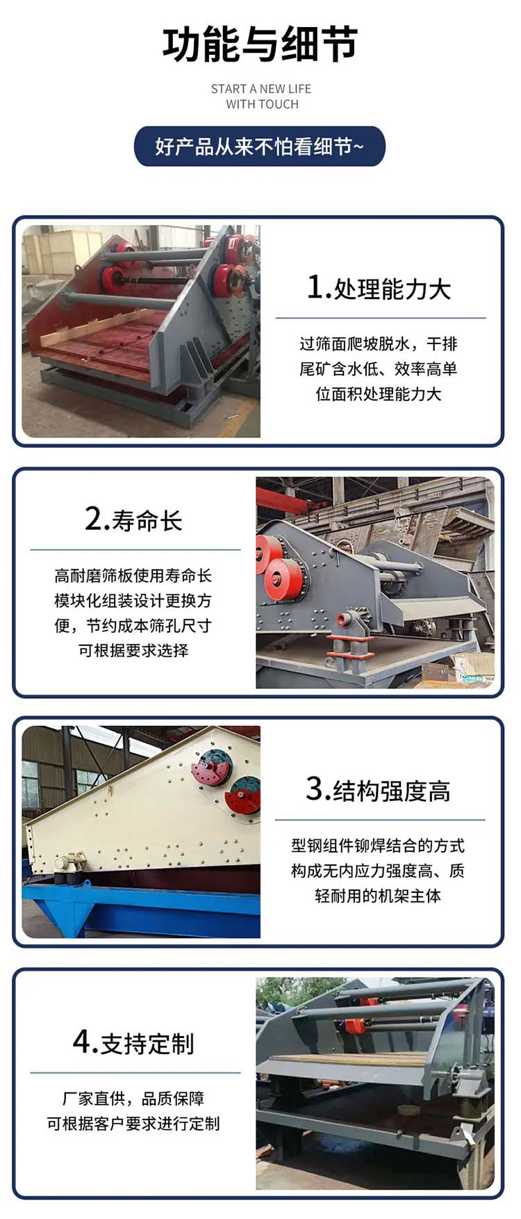 煤泥高频脱水筛特点